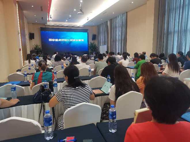 国家科技项目资金申报与科研资金管理专题培训班——3月成都站与4月济南站安排及成都平面设计要点