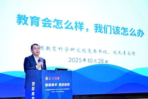 天立国际受邀出席成都人工智能教学应用场景推进会，共绘智慧教育新蓝图