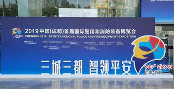 科技强警 智领安全 任子行亮相首届国际警用和消防装备博览会