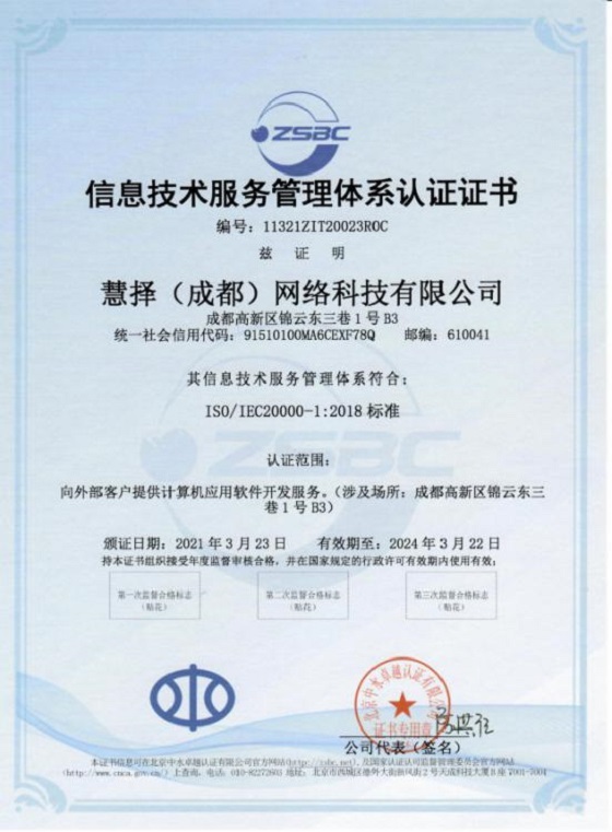 ISO27001体系认证 为企业信息安全保驾护航，成都平面设计的必修课